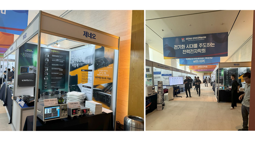🎉Successful show SUITA ELECTRIC in 2024 Power Electronics Annual Conference, Jeju, South Korea 💯💯